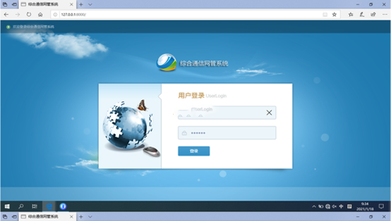  连云港无线通信对讲调度网管系统