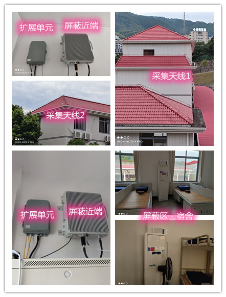  连云港某武警部队宿舍屏蔽案例（数字信令级）