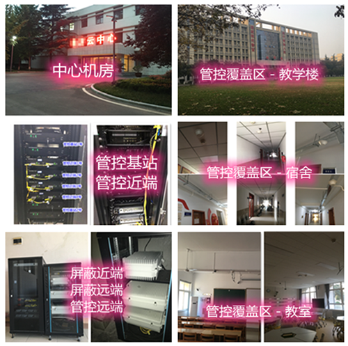  连云港某军事院校管控案例（数字信令级）