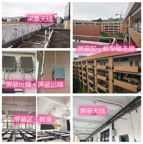  连云港某中学考场屏蔽案例（数字信令级）